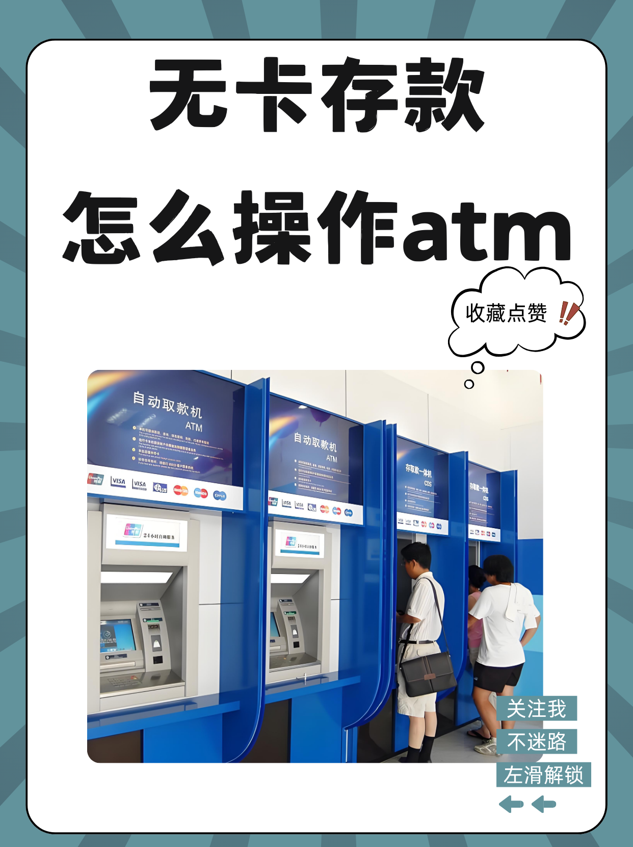 苍南最新医保卡提取现金方法自助提款机方法分析(最方便真实的苍南医保卡提取现金方法自助提款机能取吗方法)