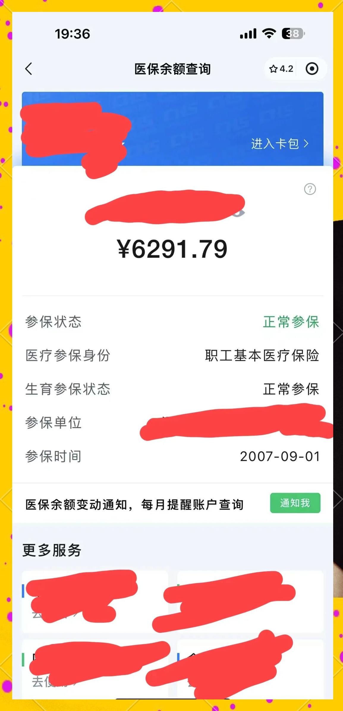 苍南最新医保卡提现怎么提取出来方法分析(最方便真实的苍南急用钱如何提取医保卡里的钱方法)