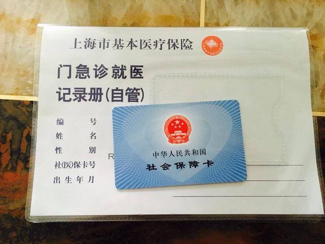 苍南最新上海24小时套医保卡电话方法分析(最方便真实的苍南上海24小时套医保卡电话查询方法)