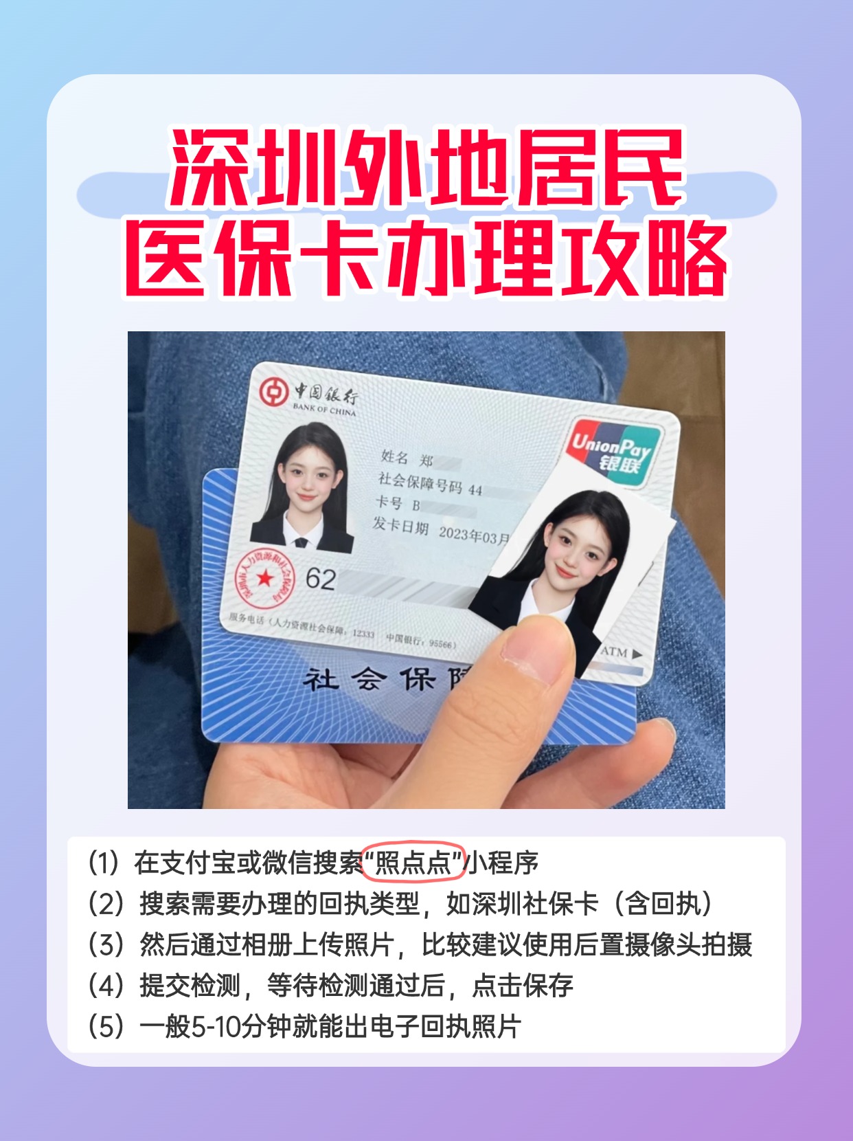 苍南最新深圳医保卡金额提取方法分析(最方便真实的苍南深圳医保卡金额提取芯qw413612觔方法)