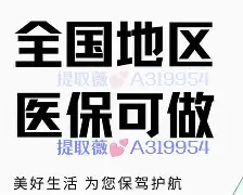 苍南最新急用钱24小时套医保卡深圳方法分析(最方便真实的苍南急用钱私人借钱5000无需审核方法)