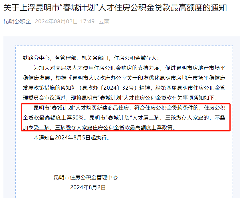 苍南正规代办中介提取公积金电话的简单介绍