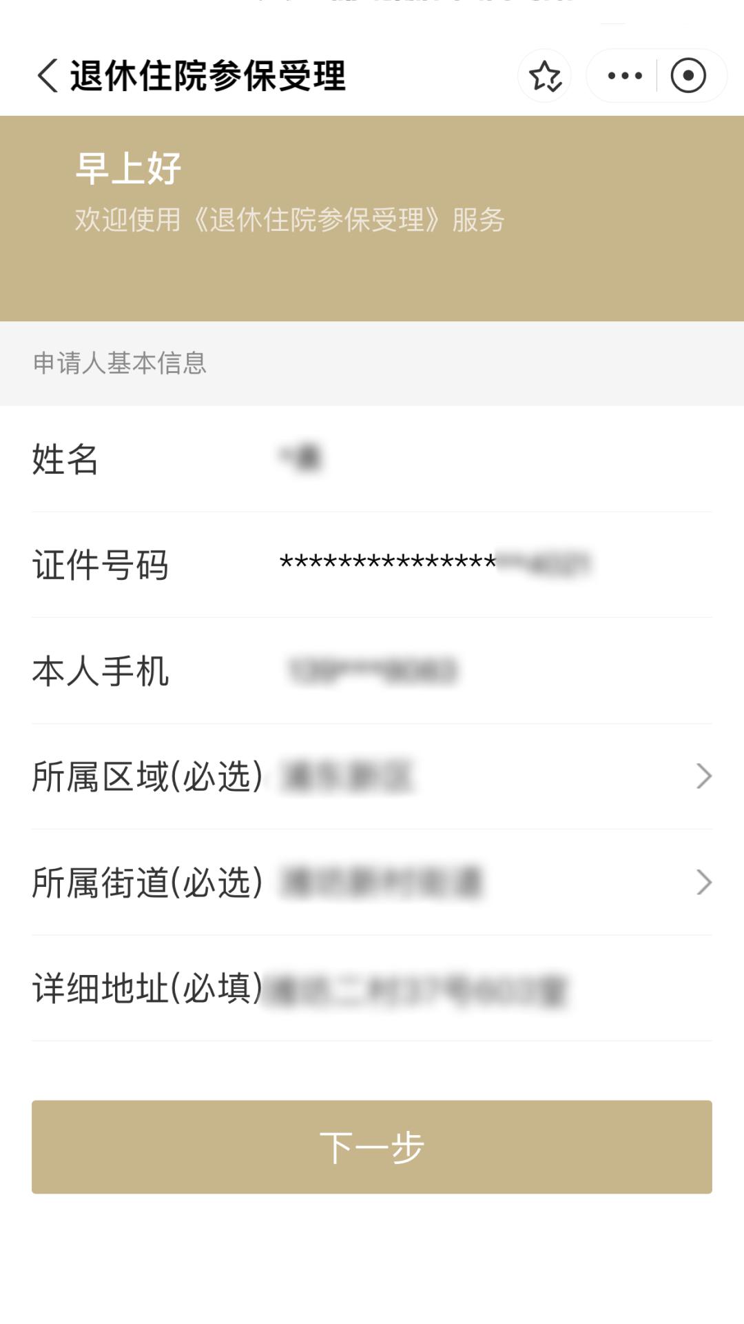 苍南最新上海医保卡余额提取方法分析(最方便真实的苍南上海医保卡余额提取的金额限制是什么?方法)