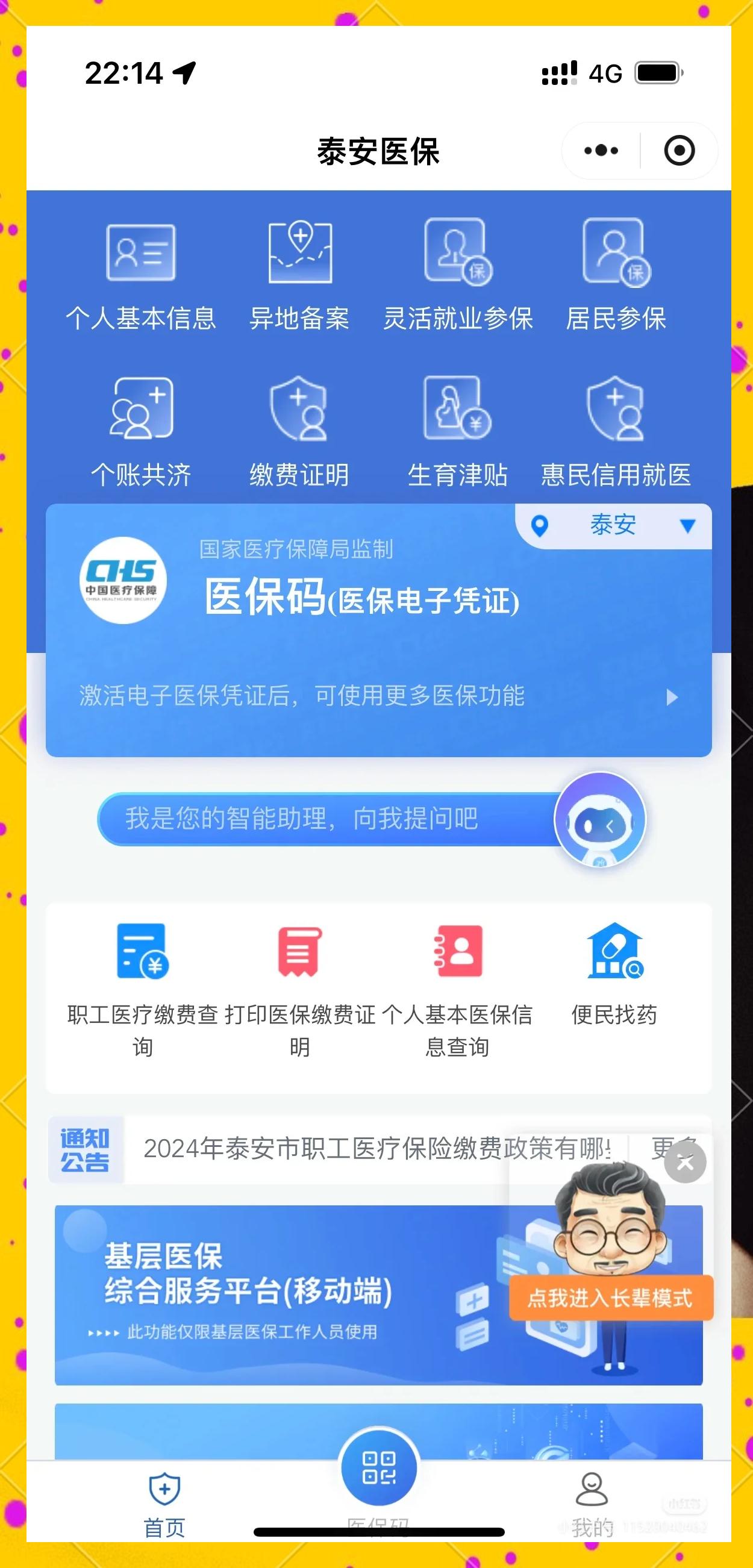 苍南最新医保卡提取现金操作及规定方法分析(最方便真实的苍南医保卡提取现金操作及规定是什么方法)