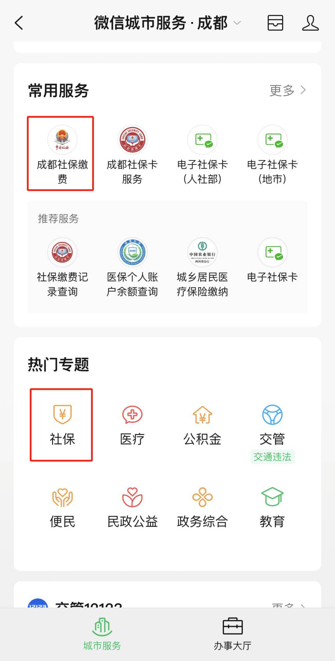 苍南最新24小时套医保卡微信方法分析(最方便真实的苍南24小时套医保卡微信最简单方法方法)