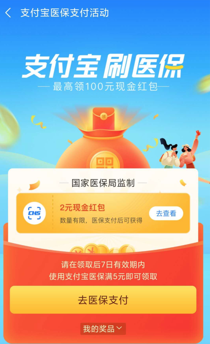 苍南最新24小时套医保不收费方法分析(最方便真实的苍南医保24小时内不报销吗方法)