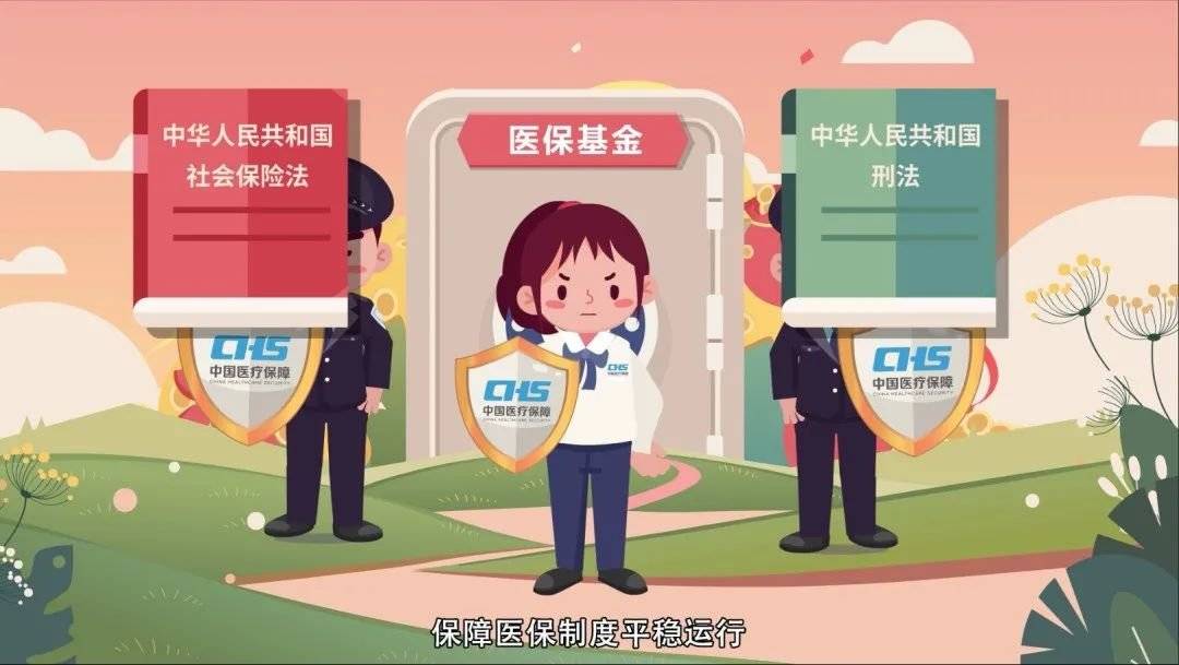 苍南最新医保套现2500元什么罪方法分析(最方便真实的苍南医保套现2500元什么罪行啊方法)