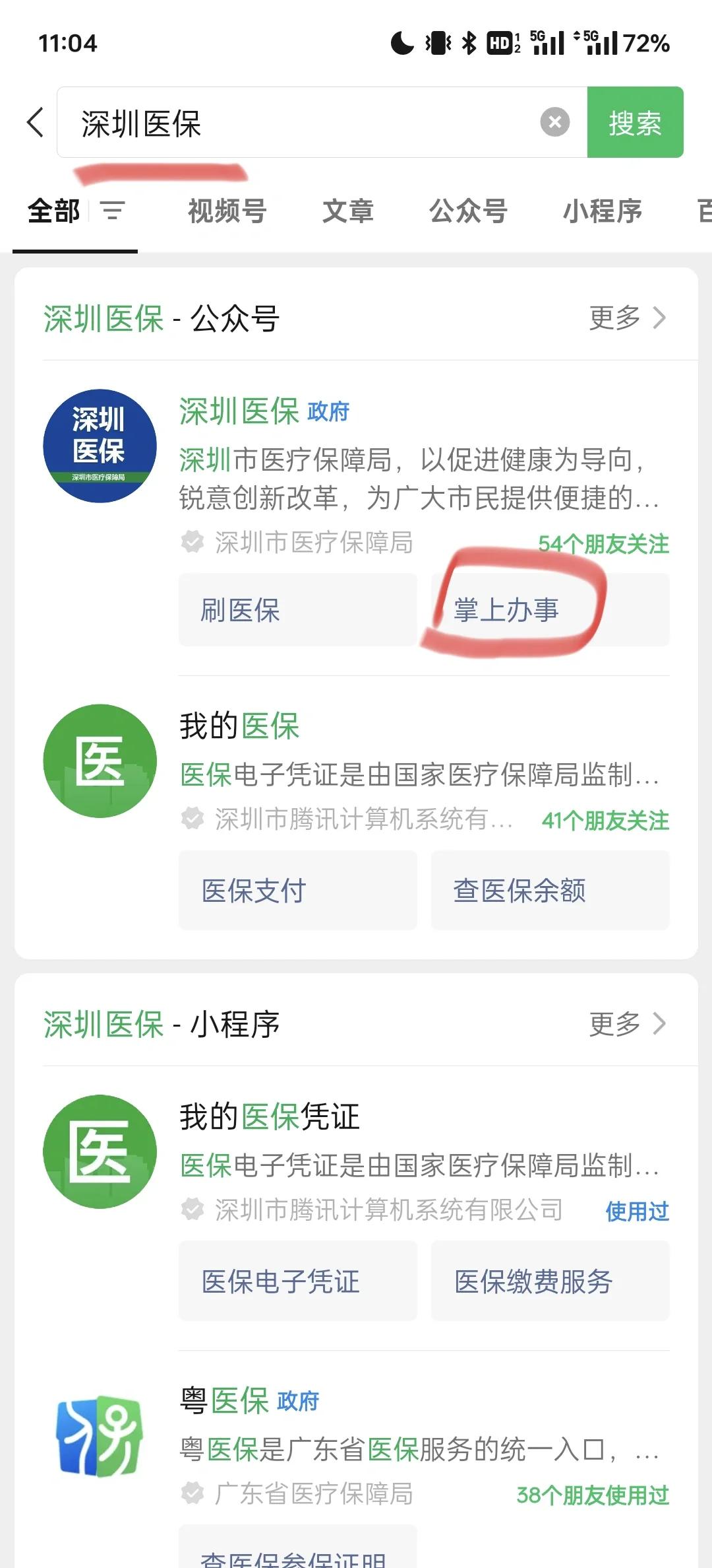 苍南最新深圳医保余额可以提取吗方法分析(最方便真实的苍南深圳医保卡余额可以提现吗方法)