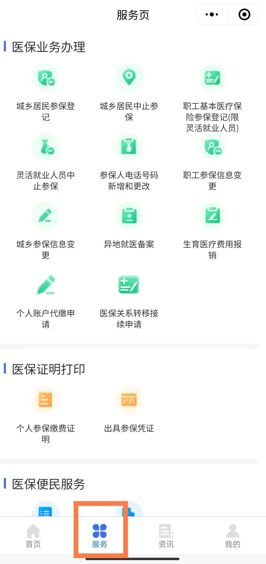 苍南最新医保卡绑定微信提现方法分析(最方便真实的苍南医保卡绑定微信提现怎么操作方法)