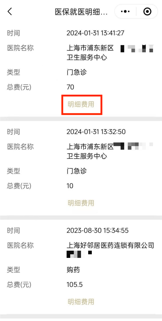 苍南最新医保个人账户余额查看方法分析(最方便真实的苍南医保个人账户余额查看怎么查方法)