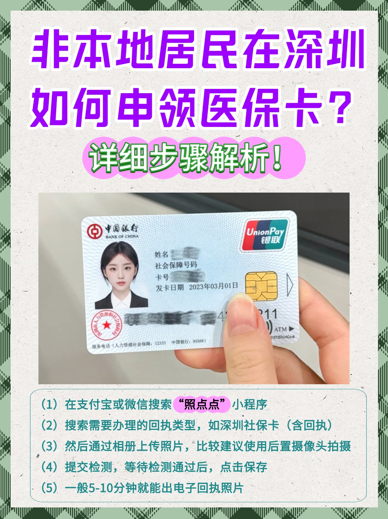 苍南最新急用钱套医保卡怎么套出来现金方法分析(最方便真实的苍南医保套现怎么套啊方法)