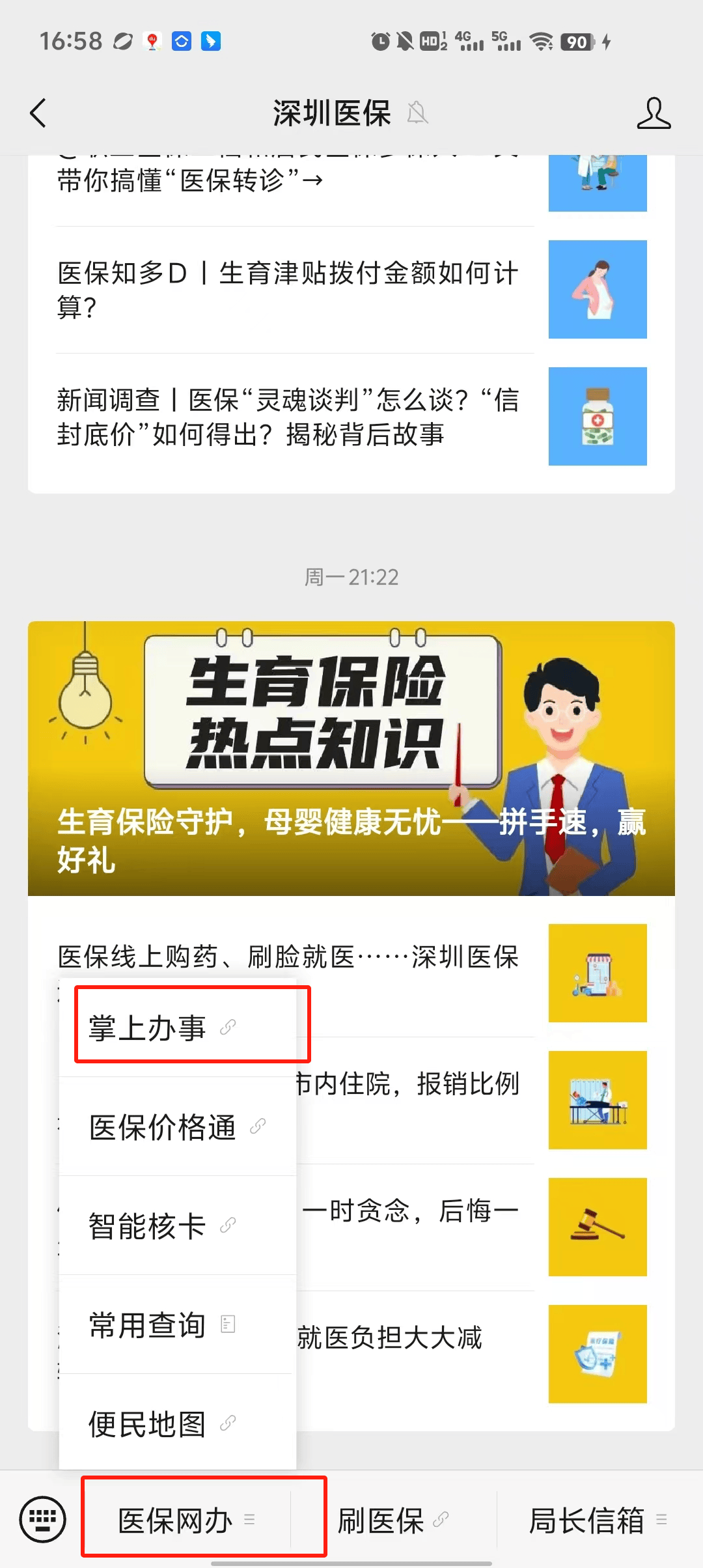 苍南最新深圳医保个账清退方法分析(最方便真实的苍南深圳医保个账清退为啥另外账号没钱方法)