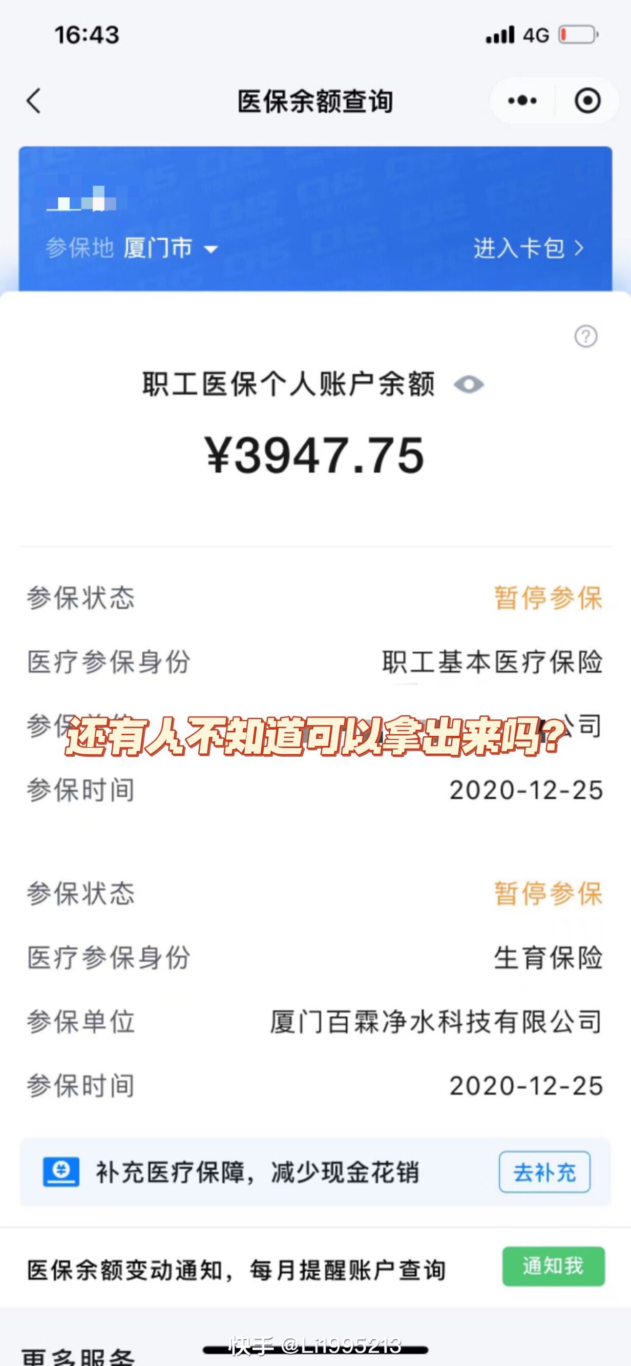 详细阅读:苍南最新医保小额提取代办200以内方法分析(最方便真实的苍南医保小额提取代办200以内微信方法) 苍南最新医保小额提取代办200以内方法分析(最方便真实的苍南医保小额提取代办200以内微信方法)