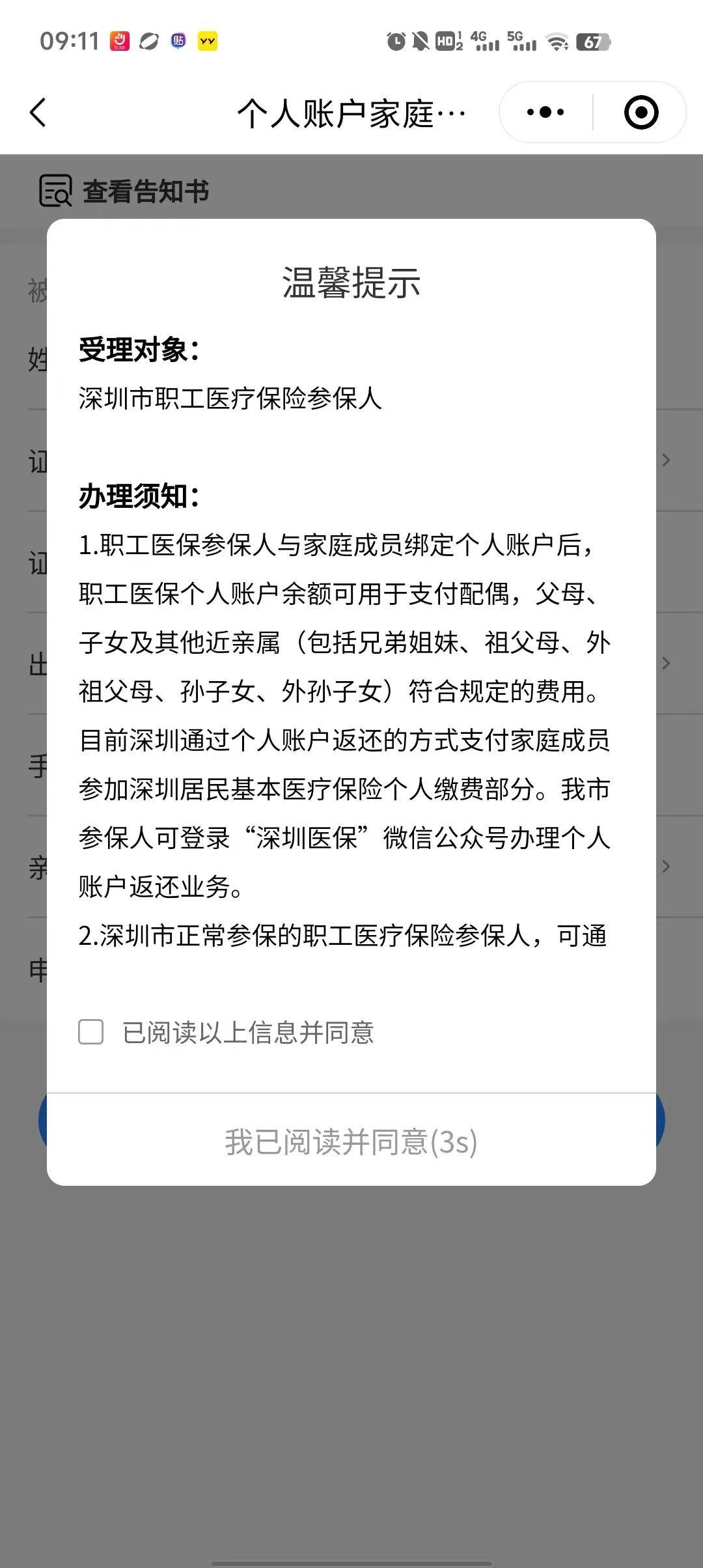 详细阅读:苍南最新深圳医保停保余额能提取吗方法分析(最方便真实的苍南深圳的医保卡停交了里面有钱请问可以用吗方法) 苍南最新深圳医保停保余额能提取吗方法分析(最方便真实的苍南深圳的医保卡停交了里面有钱请问可以用吗方法)