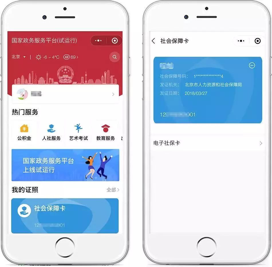 苍南最新24小时套社保卡微信怎么操作方法分析(最方便真实的苍南24小时套社保卡微信怎么操作呢方法)