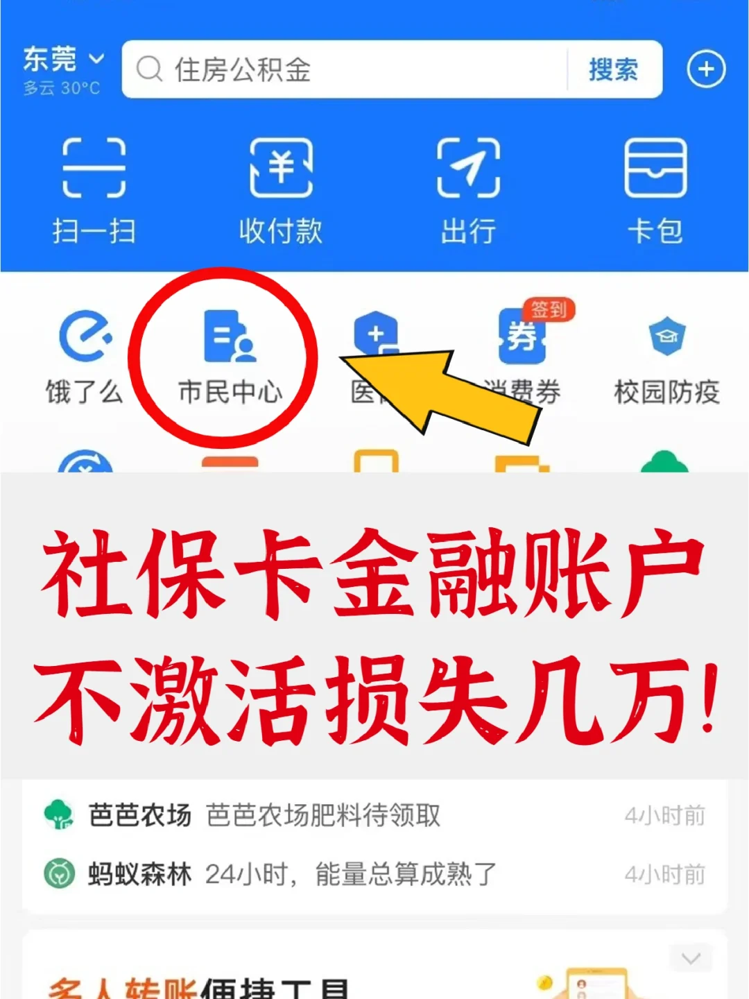 苍南最新宜宾医保卡提现方法分析(最方便真实的苍南宜宾医保卡提现多久到账方法)