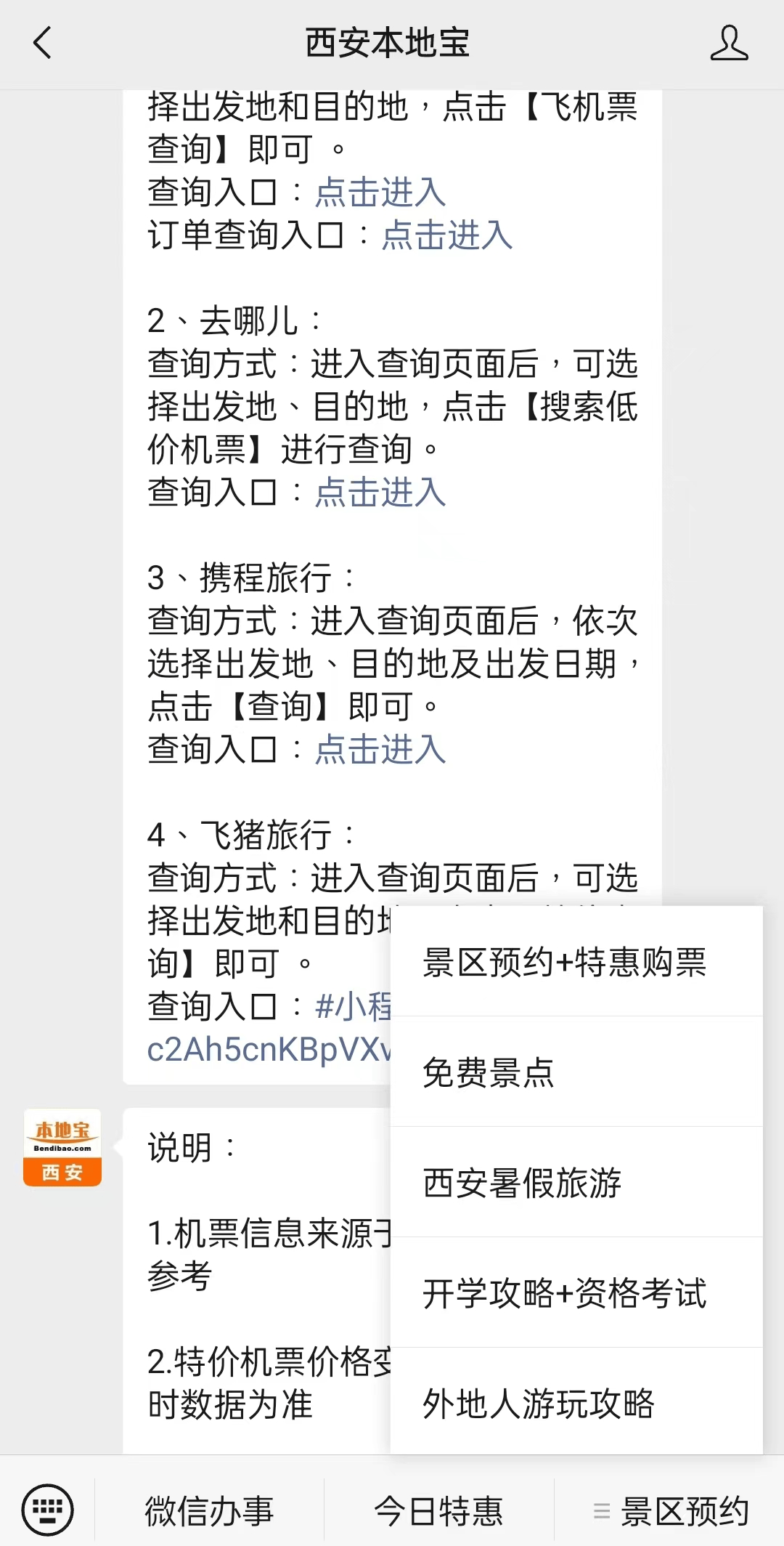 苍南最新西安医保取现24小时微信方法分析(最方便真实的苍南西安市医疗保险卡余额可以取现吗?方法)