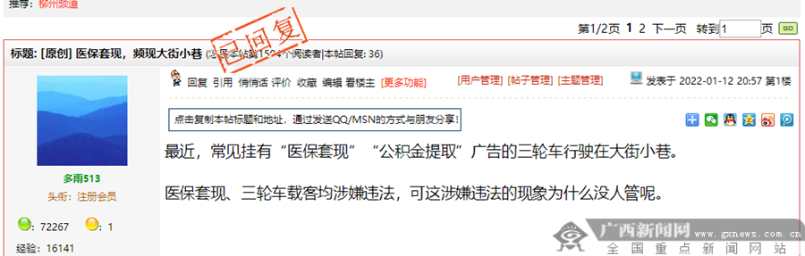 详细阅读:苍南最新小额医保套现微信方法分析(最方便真实的苍南医保套现会受到什么处罚方法) 苍南最新小额医保套现微信方法分析(最方便真实的苍南医保套现会受到什么处罚方法)