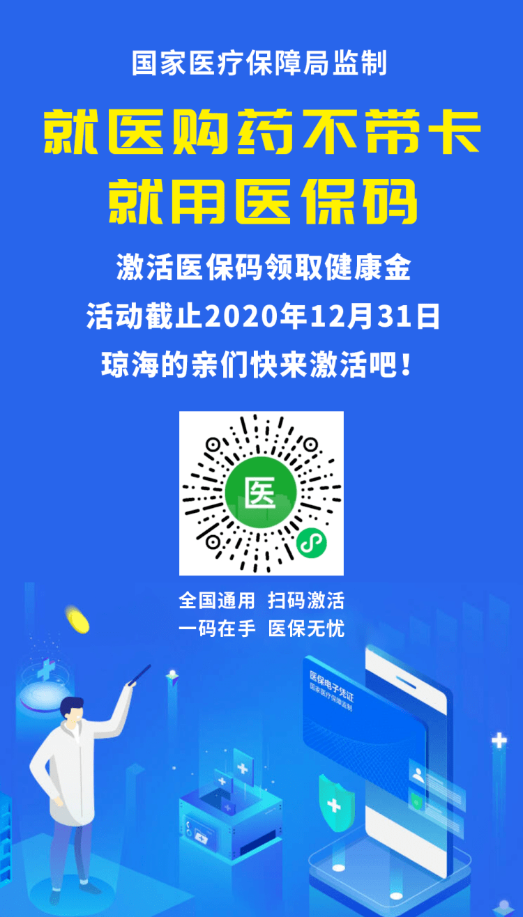 苍南24小时套医保余额提取现金的简单介绍
