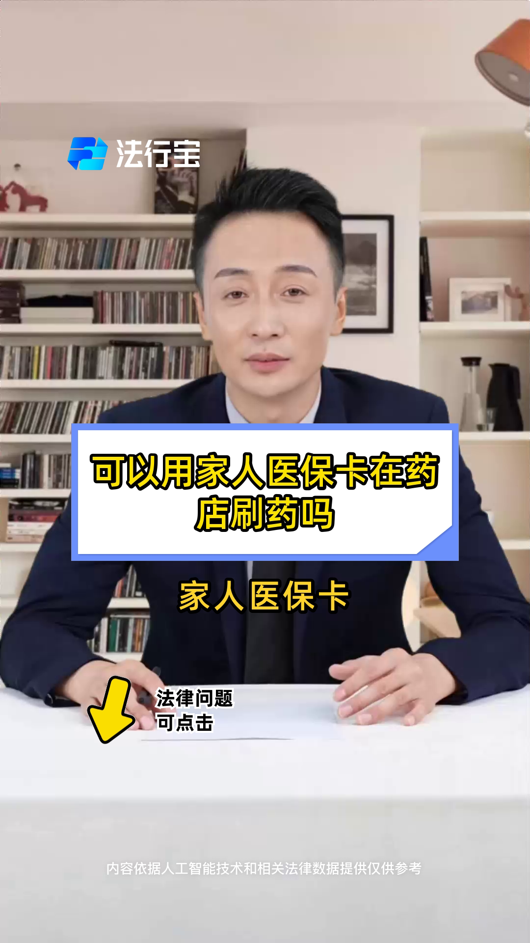 苍南最新用自己医保卡开药出售方法分析(最方便真实的苍南用自己医保卡开药出售怎么报销方法)