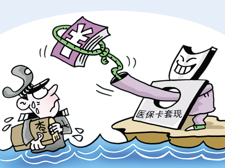 苍南最新医保卡里的钱套现联系方式方法分析(最方便真实的苍南医保卡里的钱套现一般手续费多少方法)