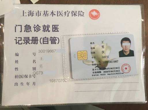 苍南最新上海哪里有回收医保卡方法分析(最方便真实的苍南上海回收医保卡金额方法)