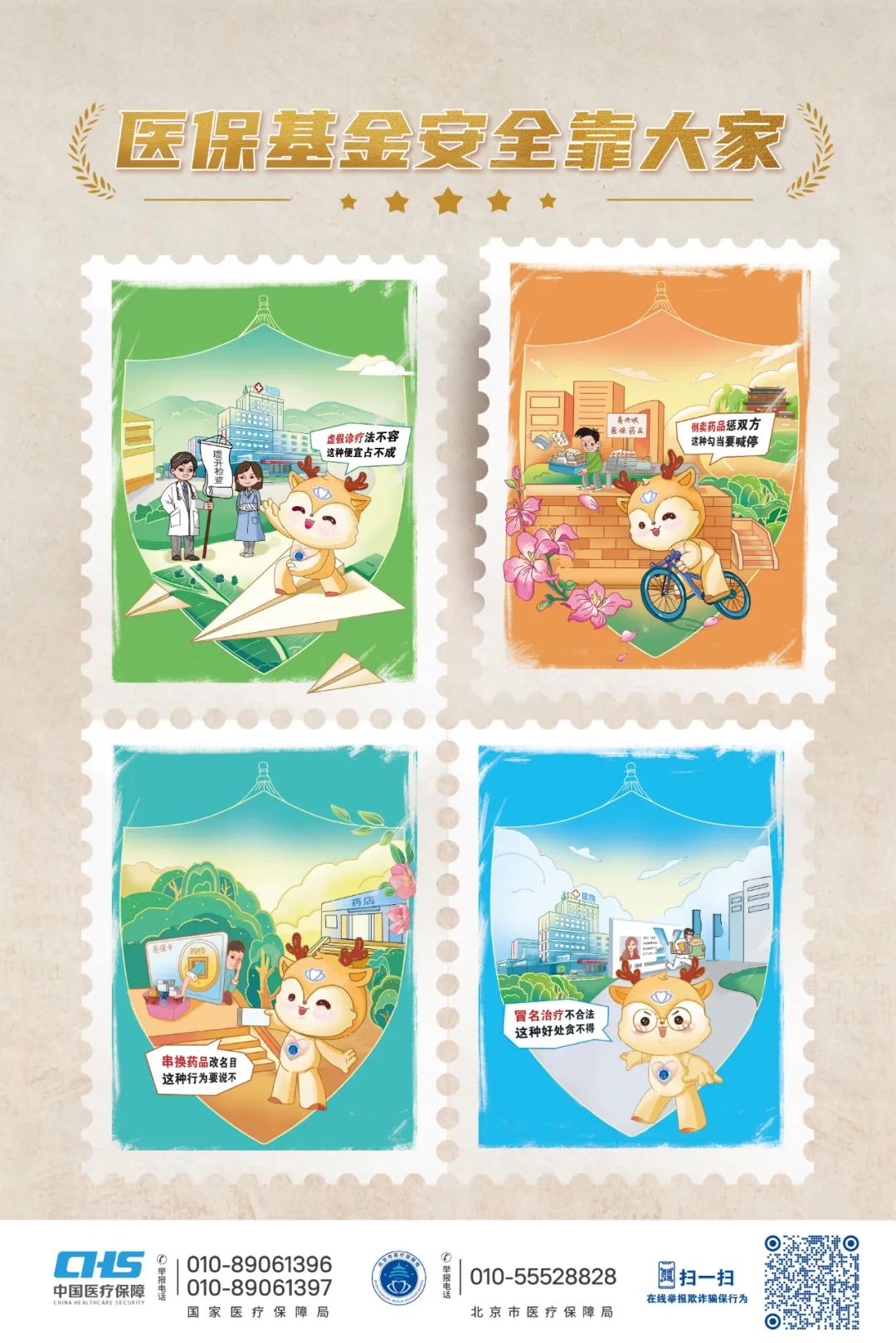 苍南最新24小时套医保卡微信全国方法分析(最方便真实的苍南在线套医保卡方法)