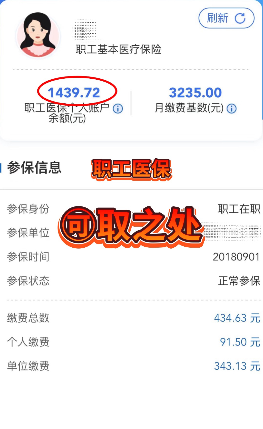 苍南最新深圳医保个人账户提取方法分析(最方便真实的苍南深圳医保个人账户提取流程方法)