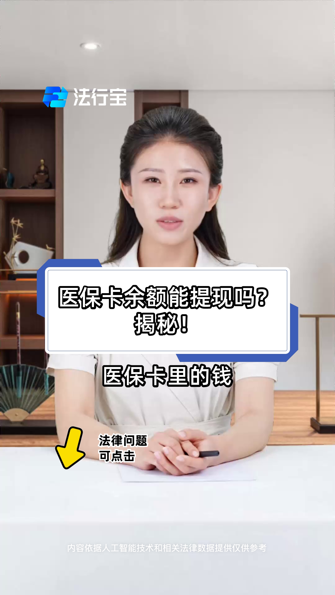 苍南最新医保卡套取现金操作25个点方法分析(最方便真实的苍南医保卡套取现金操作25个点嶶新qw413612诚安转出方法)