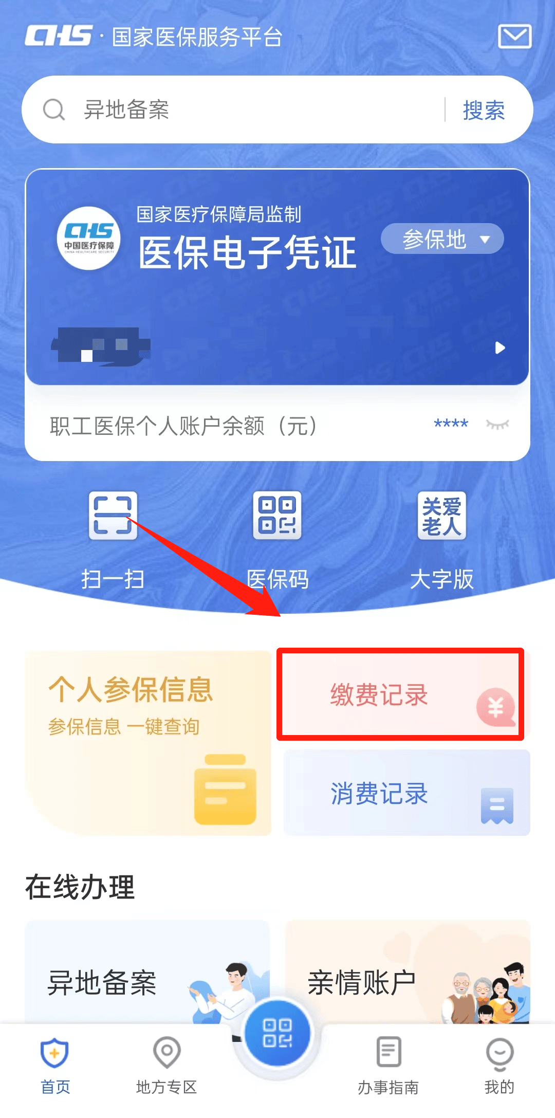 苍南最新医保取现合法吗方法分析(最方便真实的苍南医保取钱有什么影响方法)