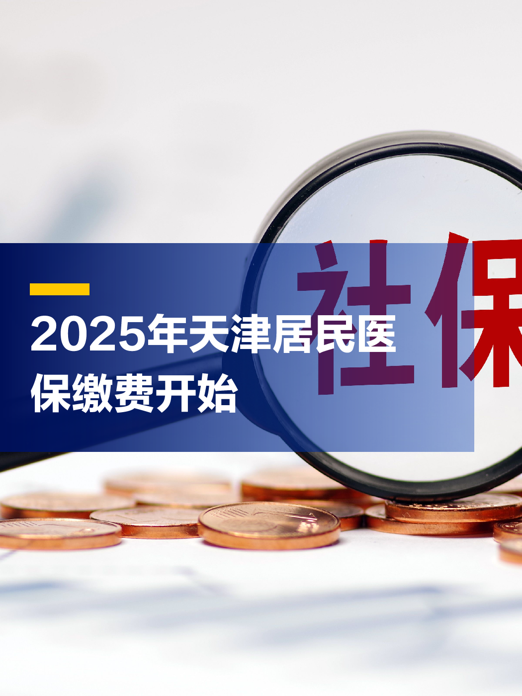 苍南最新2025年天津医保卡余额提现方法分析(最方便真实的苍南天津医保卡提现怎么提方法)