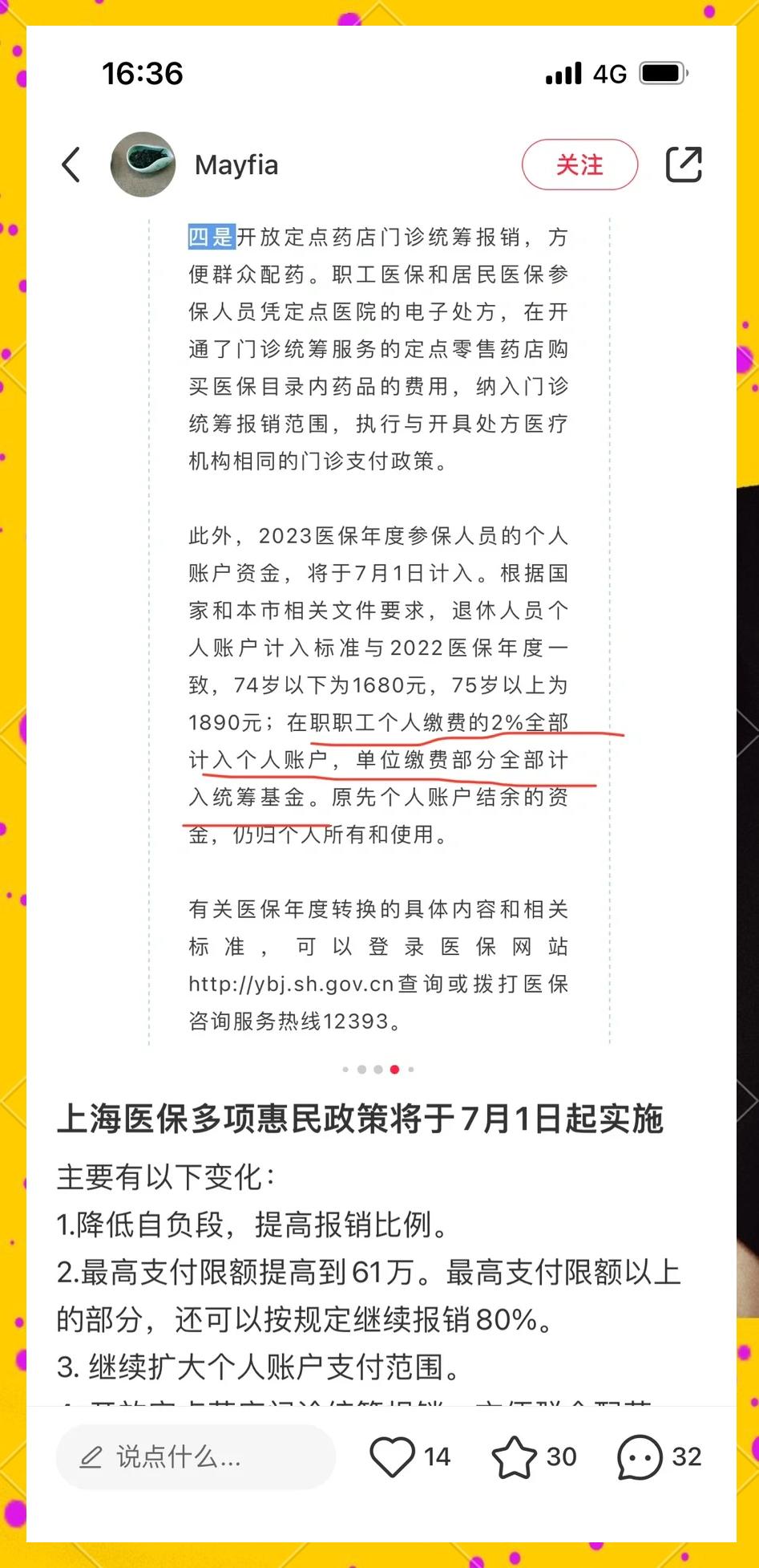详细阅读:苍南最新上海医保卡一天最多刷多少钱方法分析(最方便真实的苍南上海医保一天可刷多少钱啊方法) 苍南最新上海医保卡一天最多刷多少钱方法分析(最方便真实的苍南上海医保一天可刷多少钱啊方法)