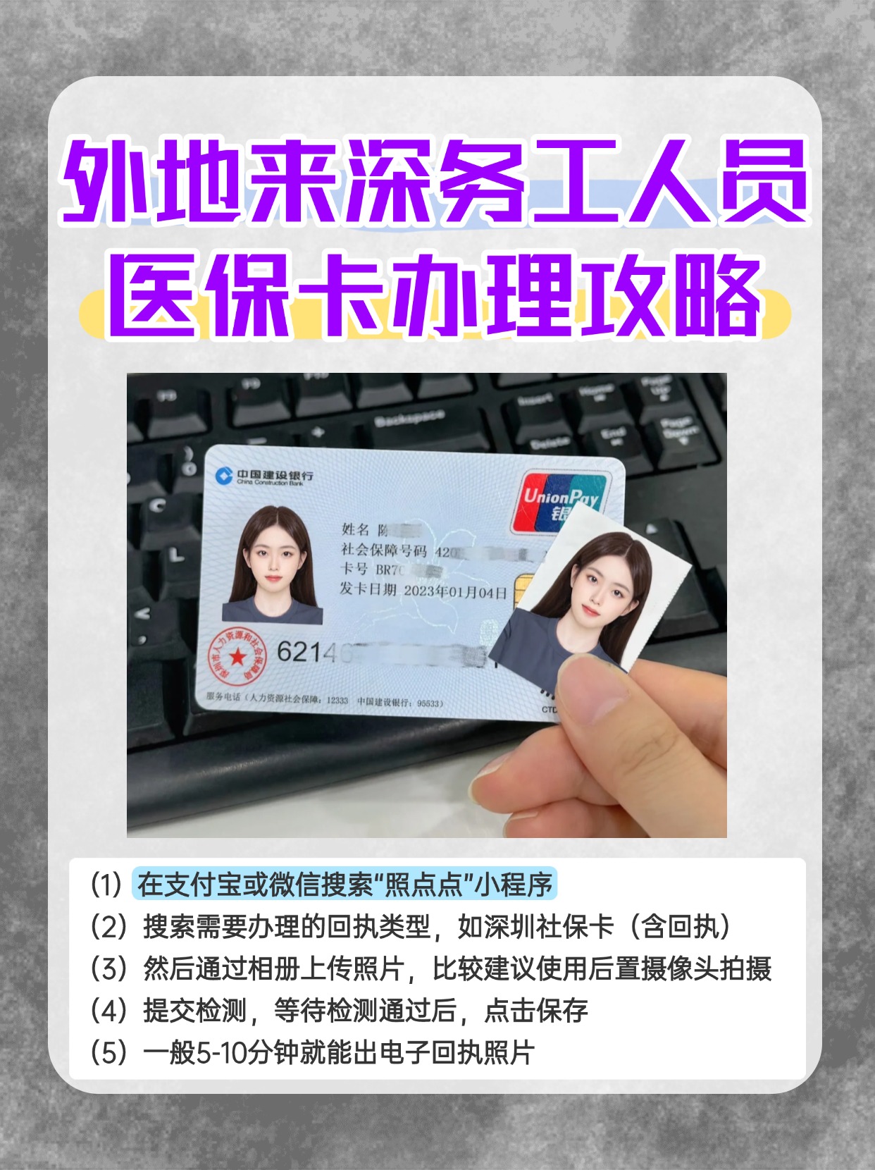 苍南最新合肥哪里可以套医保卡方法分析(最方便真实的苍南合肥实体医保卡在哪里办理方法)