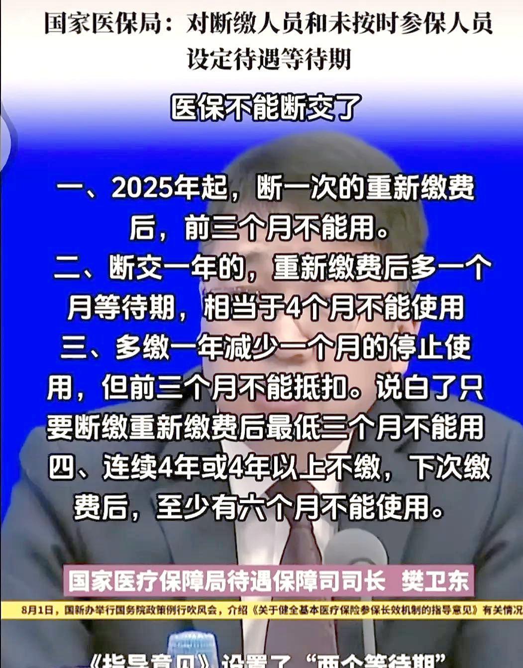 苍南最新找中介10分钟提取医保2025方法分析(最方便真实的苍南找中介10分钟提取医保宁波可以吗方法)