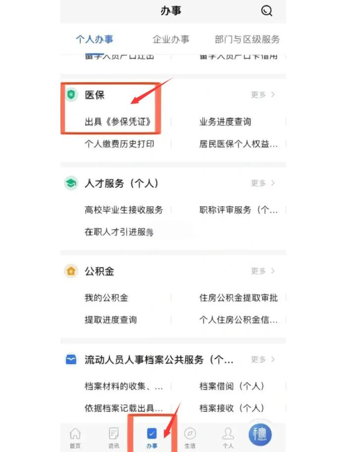 苍南最新深圳医保可以提取出来吗方法分析(最方便真实的苍南深圳医保可以提取出来吗怎么查方法)