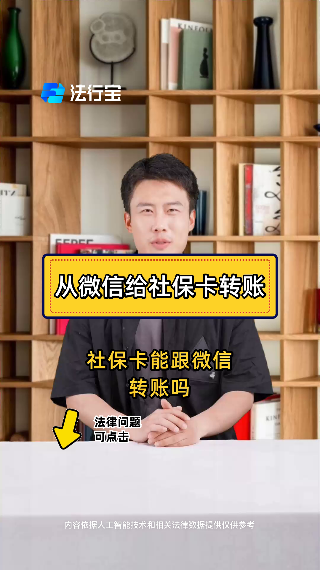苍南最新微信刷社保卡方法分析(最方便真实的苍南微信上个社保卡如何用来支付方法)