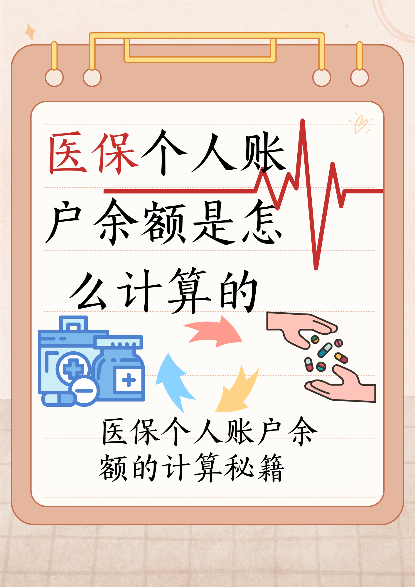 苍南最新医保个人账户余额取现方法分析(最方便真实的苍南医保卡超过3000元就可以取现吗方法)
