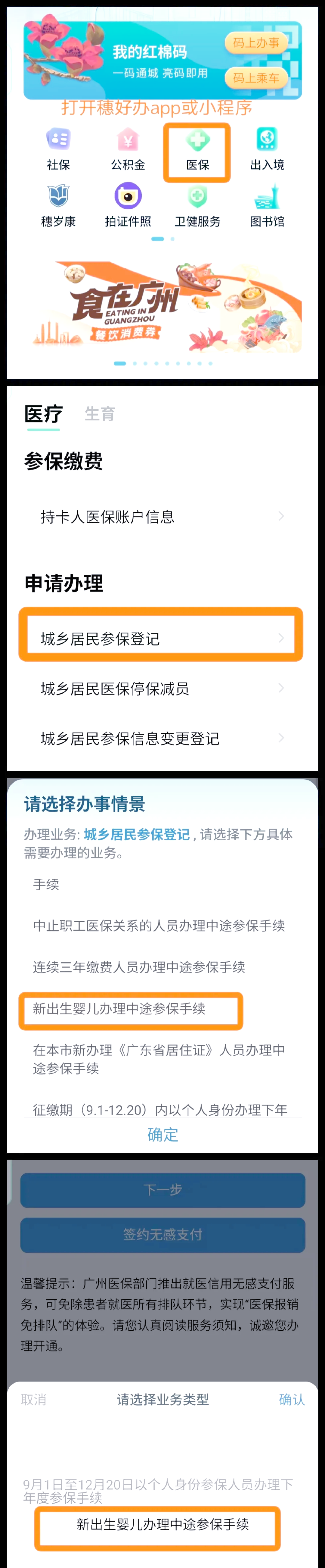苍南最新广州医保卡怎么套出来方法分析(最方便真实的苍南广州医保卡里的钱能取出来吗?怎么取?能取多少?方法)