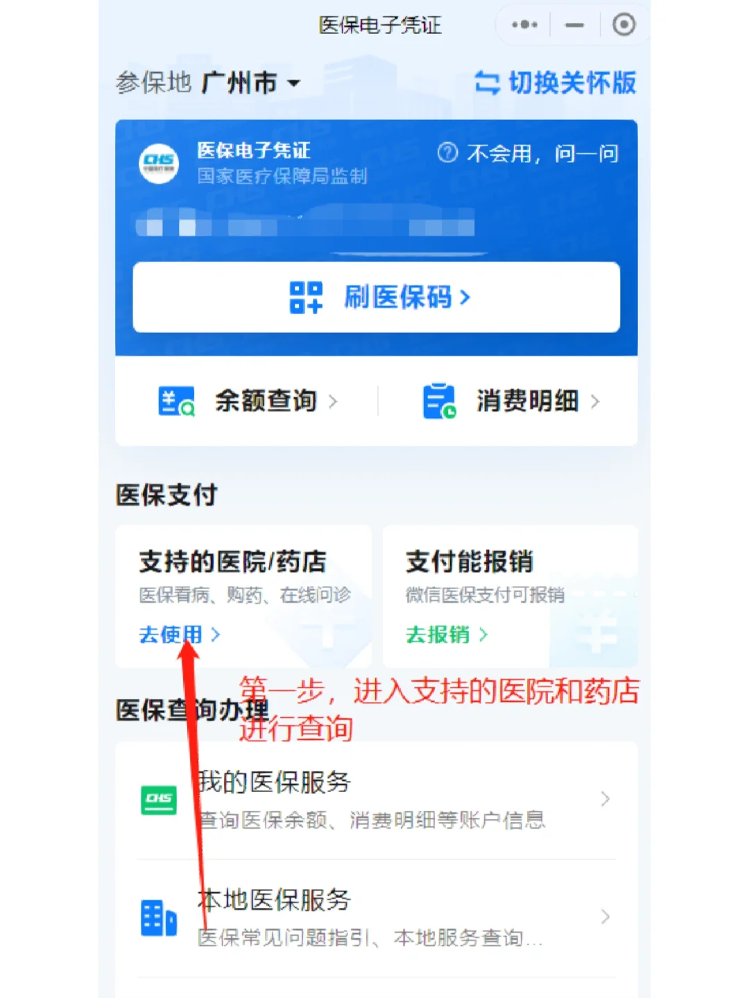 详细阅读:苍南最新广州医保卡提现方法分析(最方便真实的苍南广州医保卡提现联系方式方法) 苍南最新广州医保卡提现方法分析(最方便真实的苍南广州医保卡提现联系方式方法)