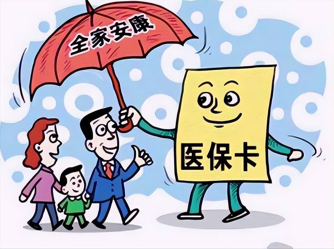 详细阅读:苍南最新医保怎么套现有什么危害方法分析(最方便真实的苍南医保套现流程方法) 苍南最新医保怎么套现有什么危害方法分析(最方便真实的苍南医保套现流程方法)