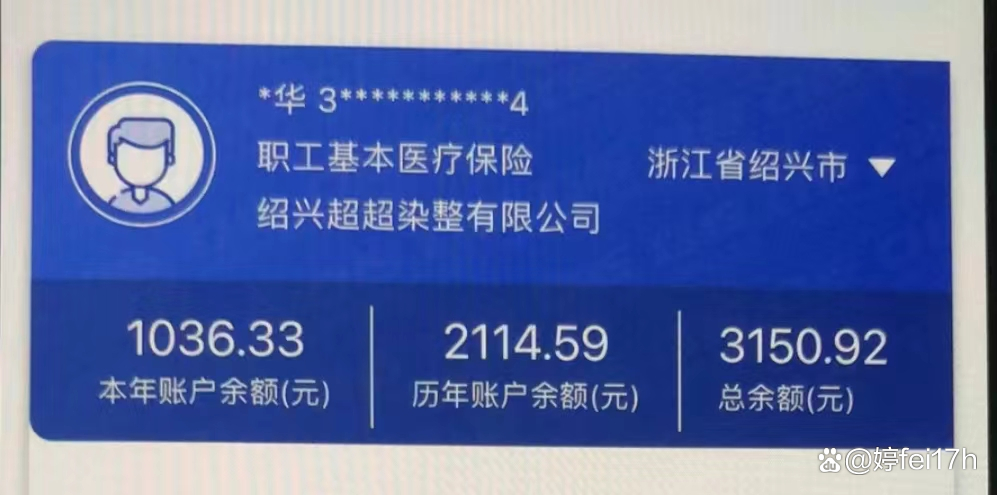苍南最新医保卡余额应该提取出来吗方法分析(最方便真实的苍南医保卡余额能取出来当现金用吗方法)