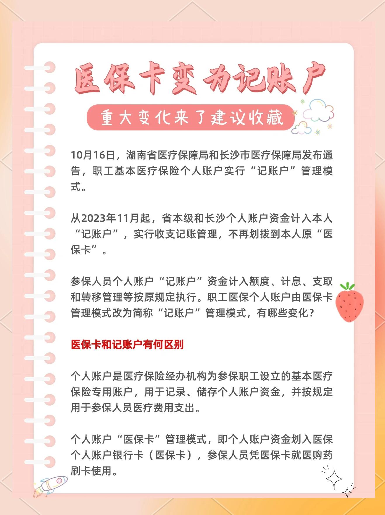 苍南最新医保卡余额怎么转移到新账户方法分析(最方便真实的苍南医保卡钱怎么转移到新医保卡方法)