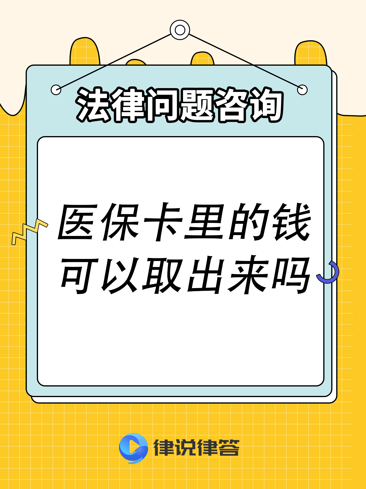 苍南最新急用钱医保卡套取联系方式方法分析(最方便真实的苍南医保提取24小时微信方法)