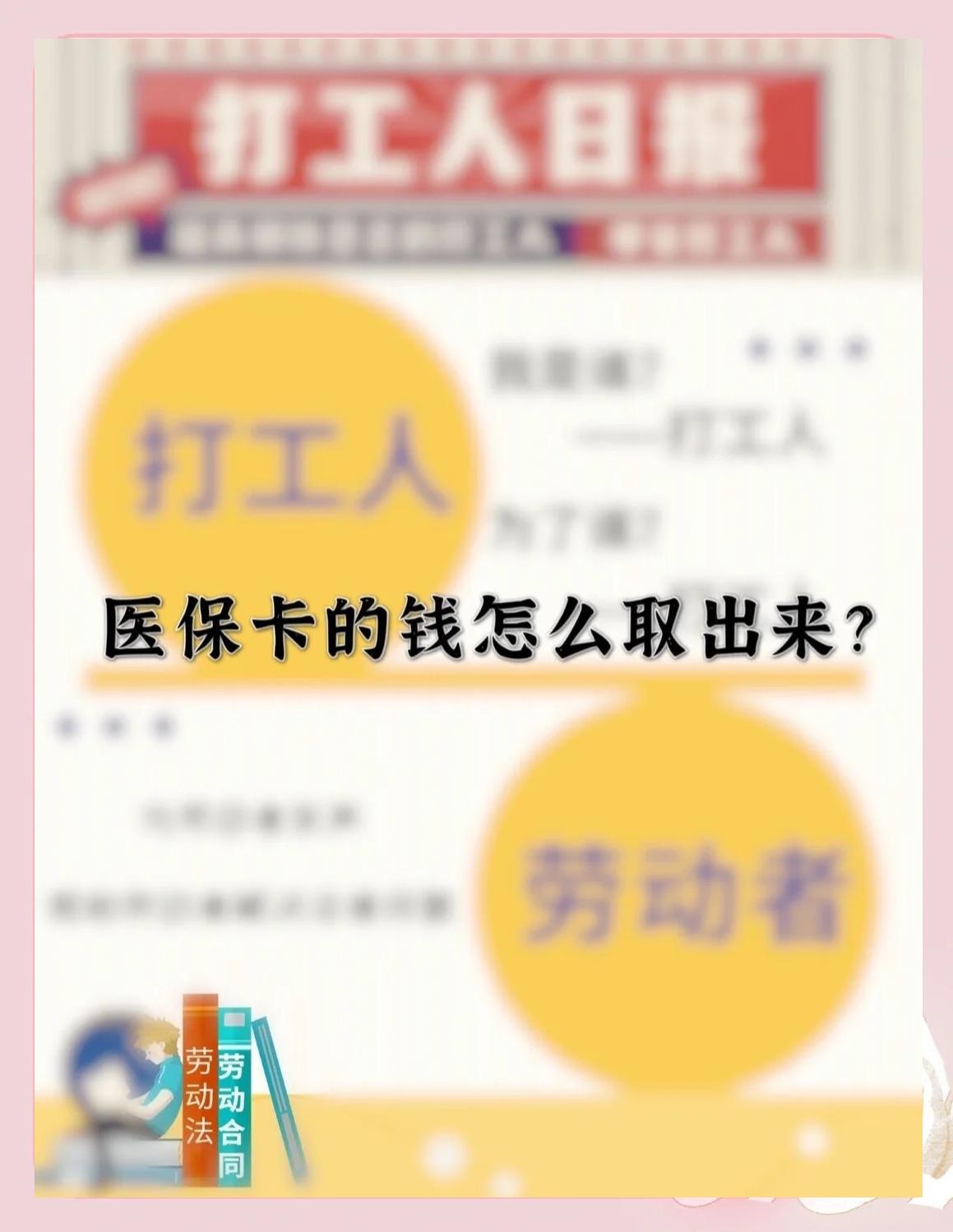 苍南最新医保卡如何套取现金方法分析(最方便真实的苍南医保卡套取现金操作25个点方法)