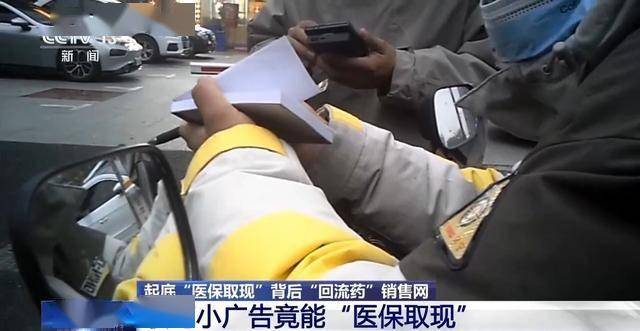 苍南最新我医保套现了6000元怎么办方法分析(最方便真实的苍南医保套现对个人有影响吗方法)