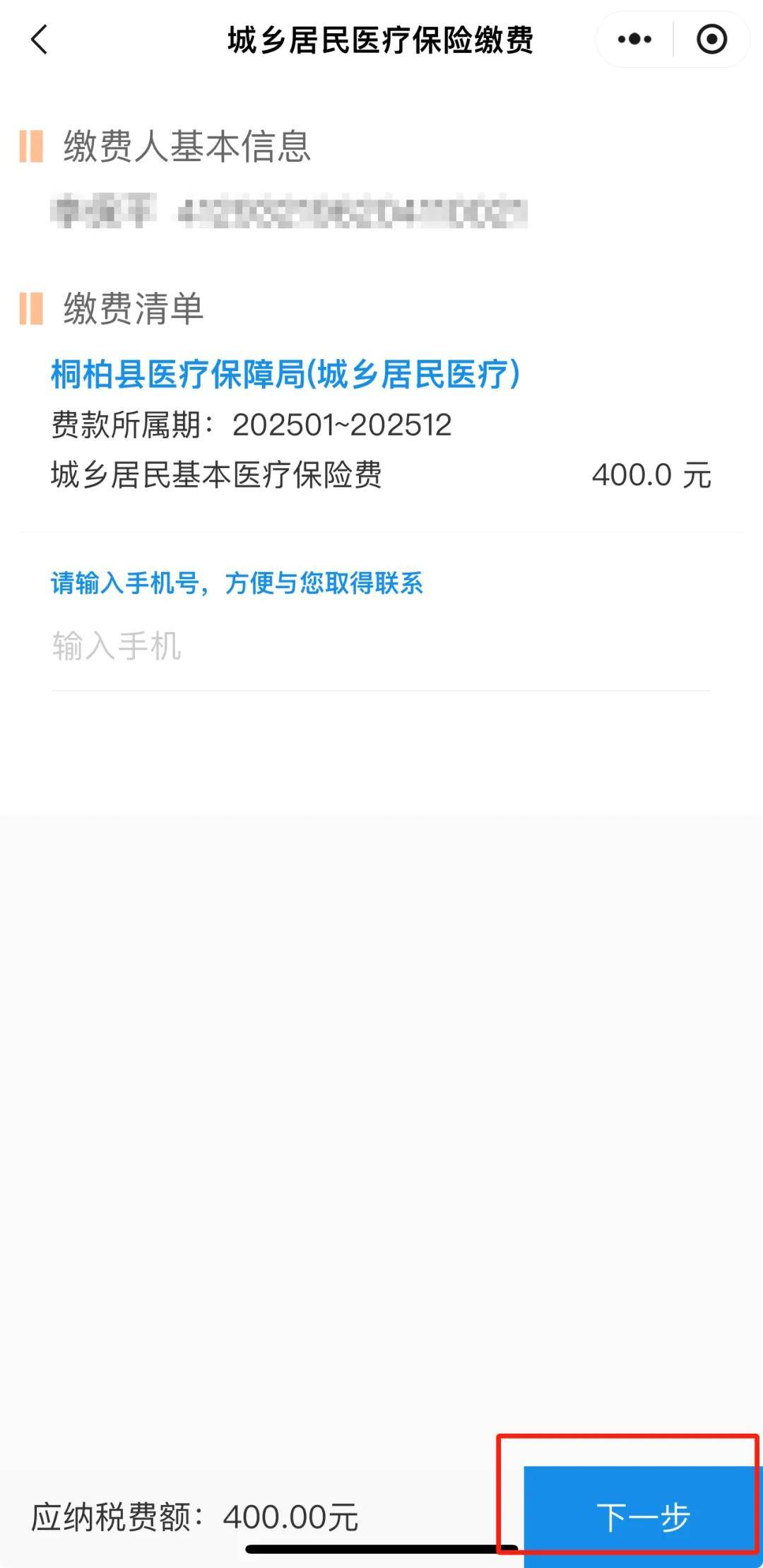 苍南最新24小时在线套医保微信方法分析(最方便真实的苍南24小时高价回收医保方法)