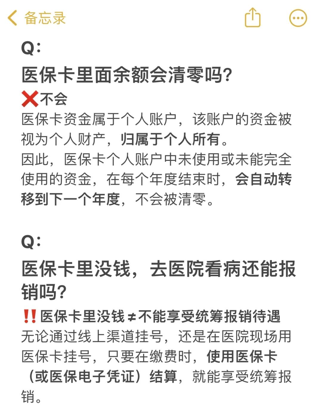 苍南最新医保卡余额提现会有什么后果方法分析(最方便真实的苍南医保卡里的钱提现了有什么后果?方法)