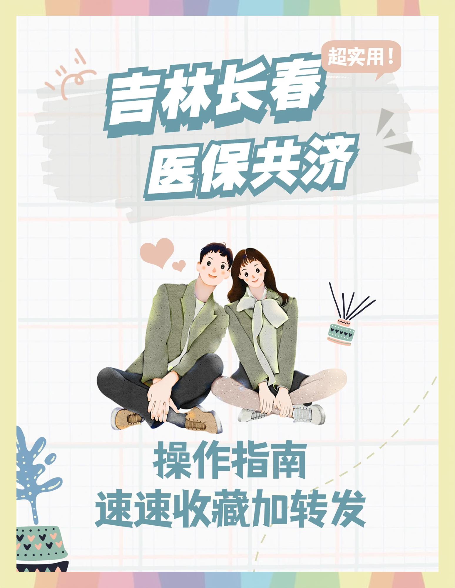 苍南最新在线套医保卡微信方法分析(最方便真实的苍南在线套医保卡微信怎么弄方法)