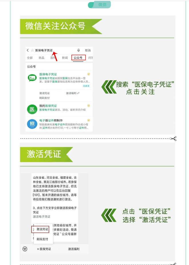 苍南最新医保卡套取现金渠道长沙方法分析(最方便真实的苍南长沙医保卡里的钱能去药店套现吗?方法)