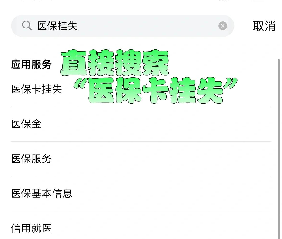 苍南最新医保卡被锁如何网上激活方法分析(最方便真实的苍南医保卡被锁如何网上激活使用方法)